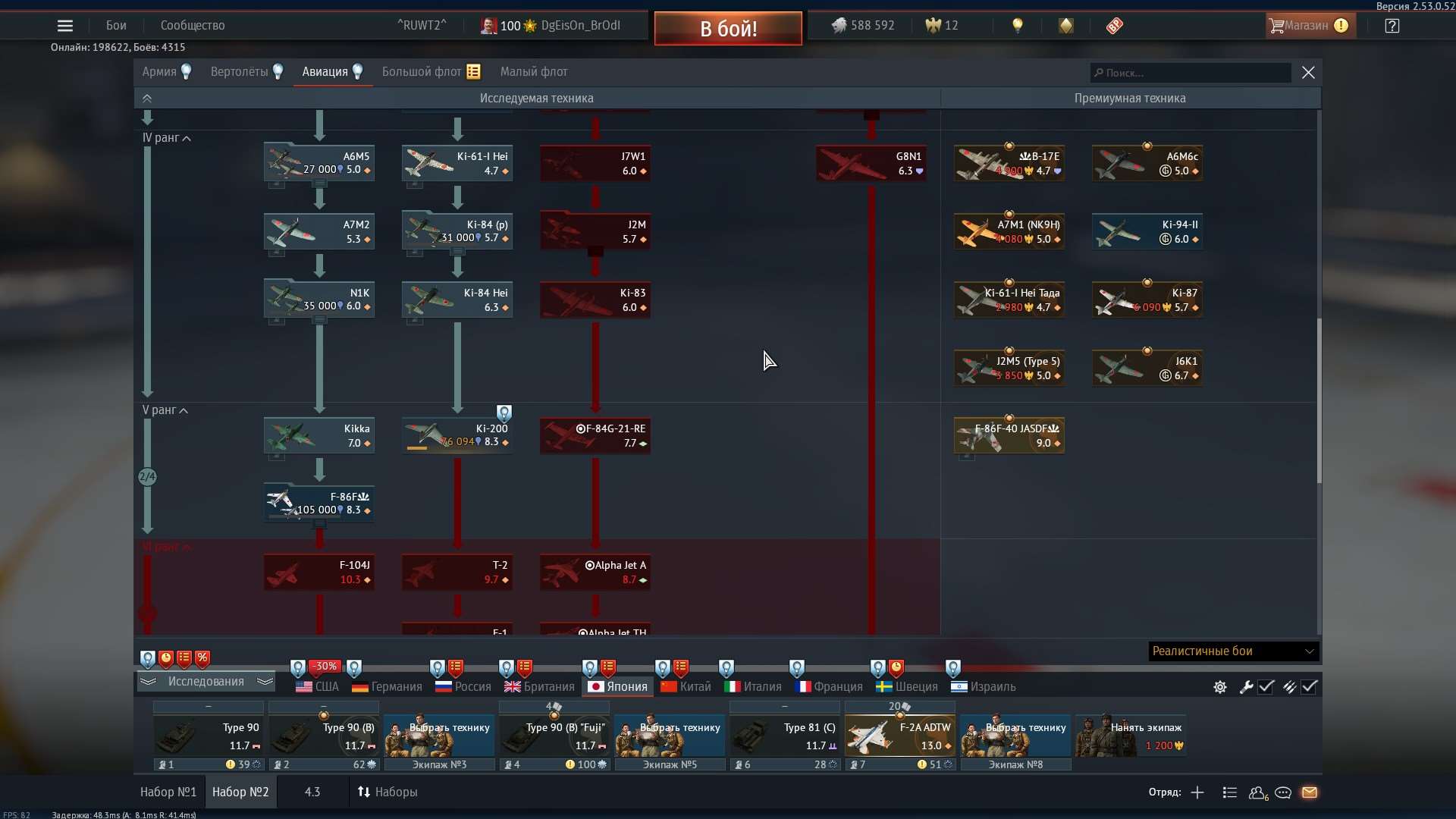 продажа аккаунта к игре War Thunder